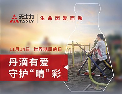 中国·88858cc永利(股份)有限公司-官方网站